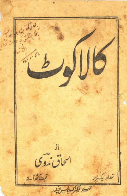 Kala coat book